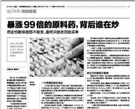 扑尔敏原料药垄断事件遭披露 涉事药企被罚1243万元