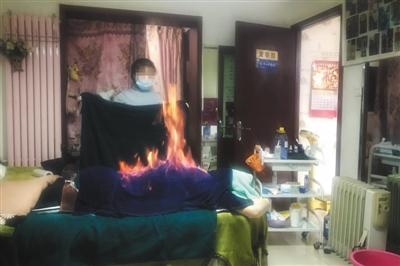 探查体验权健火疗：“金牌技师”自称观火断病(图)