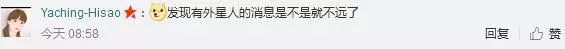 深扒来自宇宙的神秘电波：霍金的警告该听吗？