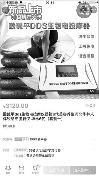 河北华林一年吸金39亿：投诉量居榜首超权健一倍