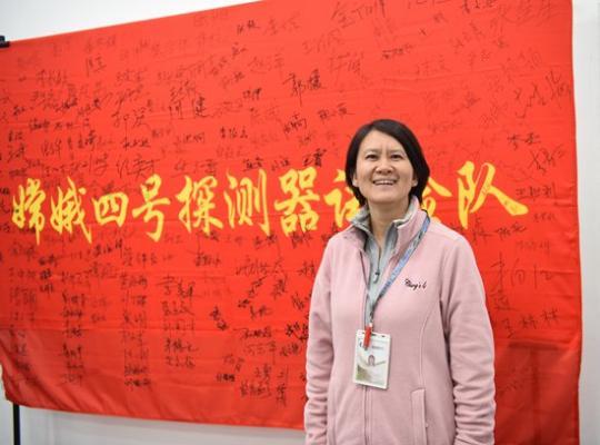 嫦娥四号探测器项目执行总监张熇：奔月路漫漫 “嫦娥”无悔