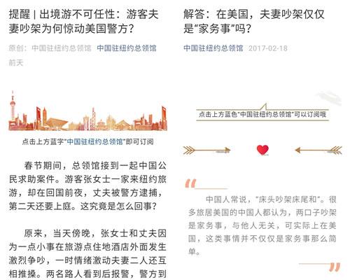 中国驻纽约总领馆发文管“家务事”：床头吵架床尾和