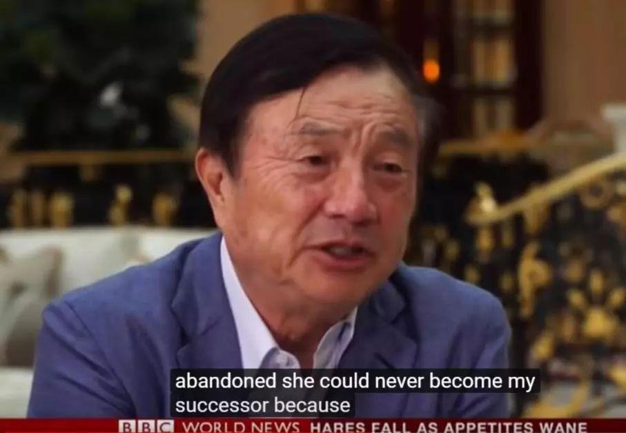 任正非：孟晚舟永生永世不可能做接班人