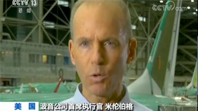 波音公司：曾被飞行员告知MCAS被错误地触发工作