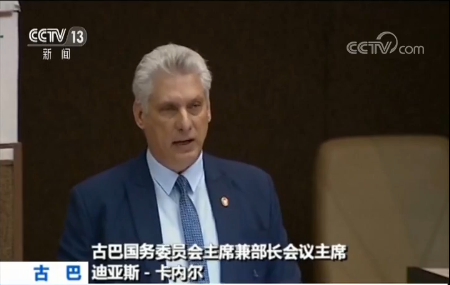 古巴领导人谴责美国对古政策