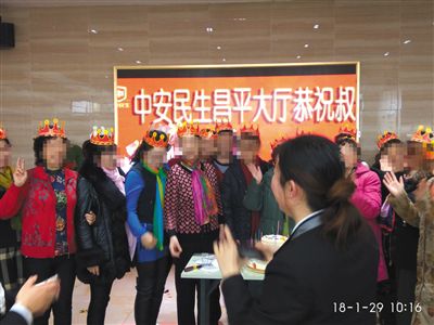 中安民生“以房养老”骗局：600余老人或“房财两空”