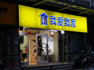 争议长租公寓续约中介费