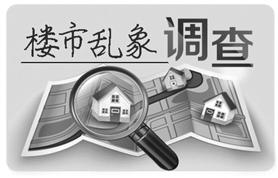 南京“创源龙樾”楼盘涉嫌捂盘