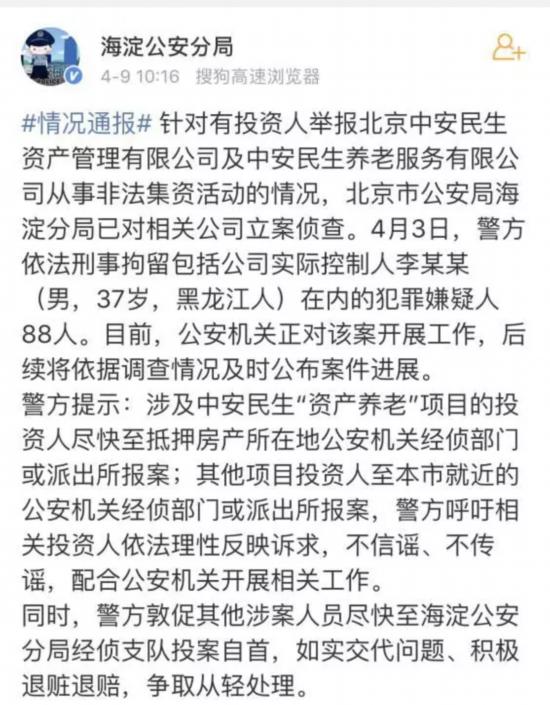 房子没了，钱也没了！越来越多的老年人正在掉进这个骗局