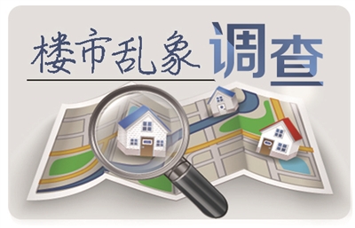 南京金鼎湾状元府涉嫌“捂盘”