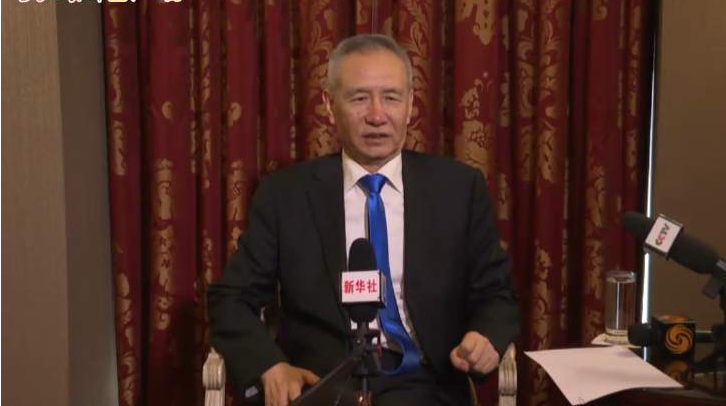 刘鹤：中方将理性对待中美经贸摩擦