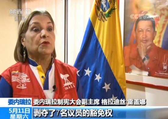 委内瑞拉政府逮捕议会副主席 最高法院裁定剥夺桑布拉诺自由