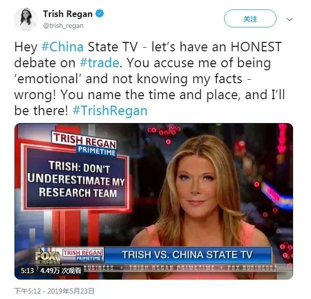 约，下周四见！CGTN主播刘欣与FOX主播约辩
