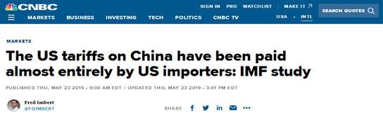 对华加征关税由美国买单！IMF罕见与最大股东叫板