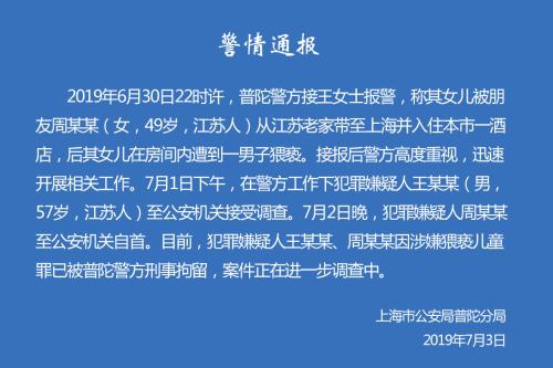 百亿地产富豪王振华涉猥亵女童被刑拘 其子接任董事长