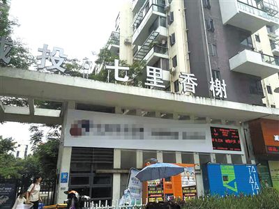 深圳一小区业委会集体违规 两百业主要求将其“罢免”
