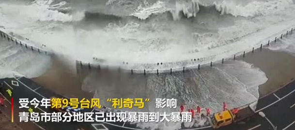 台风“利奇马”致山东165万人受灾 5人死亡7人失踪