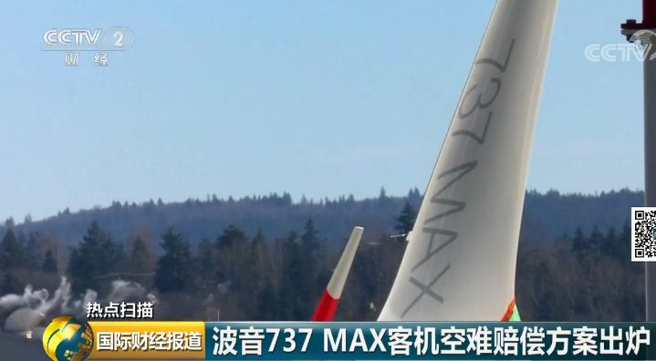 复飞梦破灭！美联邦航空局传来波音新消息