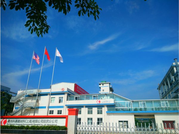 晨光科慕完成生胶生产线升级改造