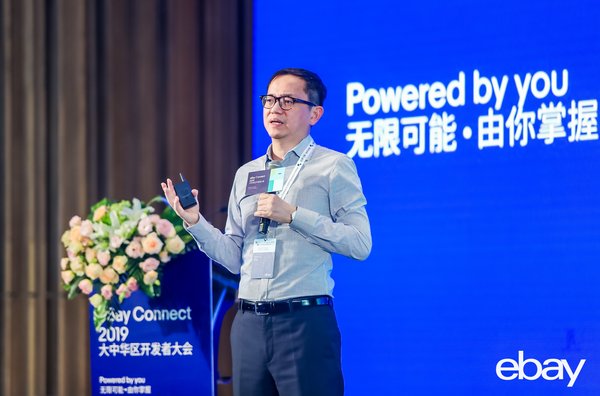 eBay全面升级API工具