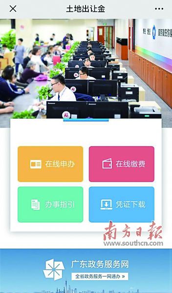 佛山禅城率先推出 “补办土地出让”业务全流程网上办