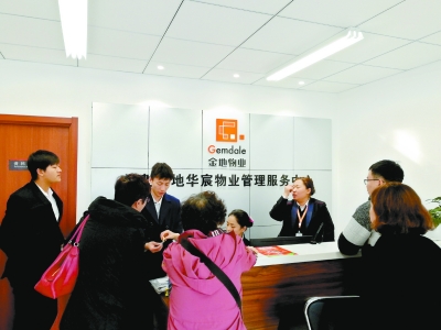 户口悬空 金地华宸业主急