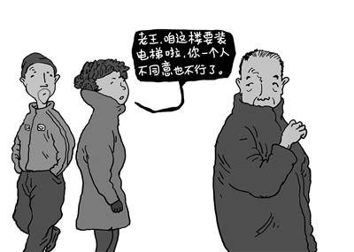小区加装电梯不能采用“一票否决”