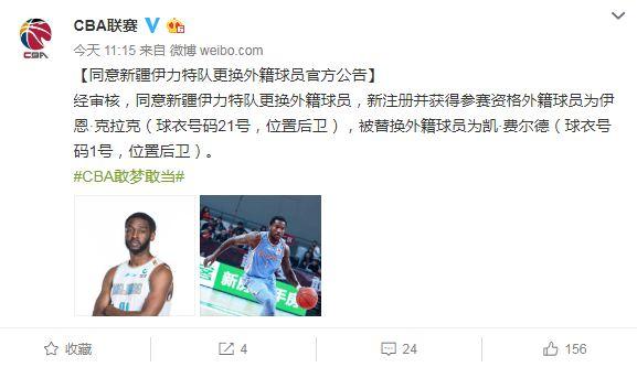 新疆男篮更换外援NBA冠军成员接替费尔德
