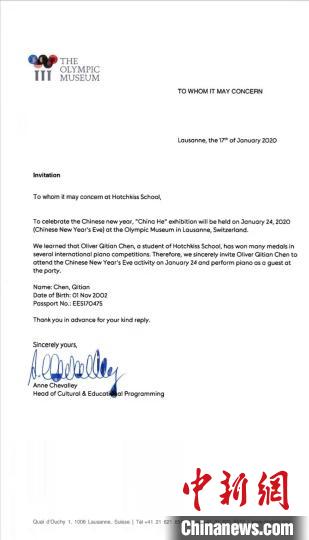 中国少年陈启天获邀参加国际奥委会新春系列活动