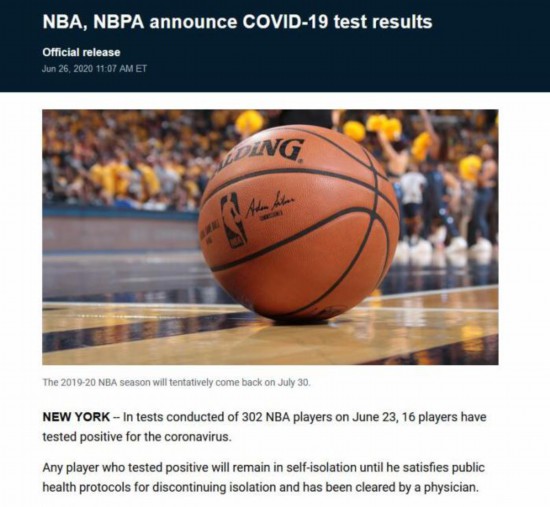 复赛在即NBA公布核酸检测结果，302名球员16人阳性