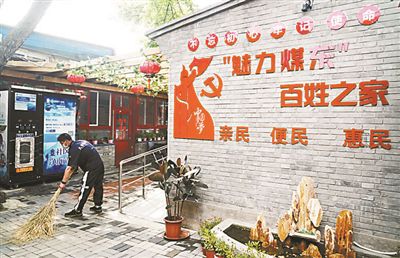北京背街小巷环境精细化整治新三年行动正式开启