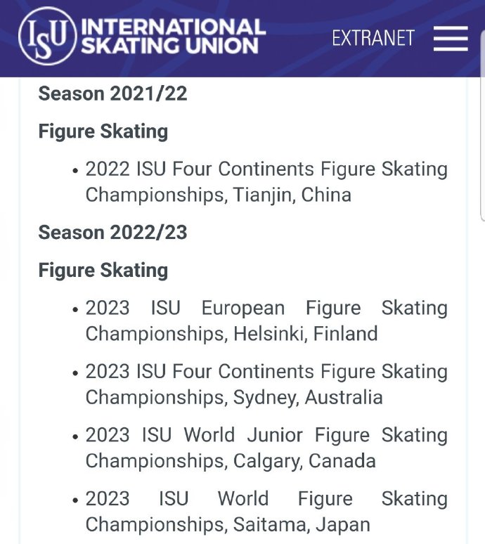 天津将2022年花滑四大洲赛今年多项赛事取消
