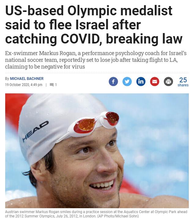 为躲避隔离，奥运游泳奖牌得主新冠阳性后隐匿逃走