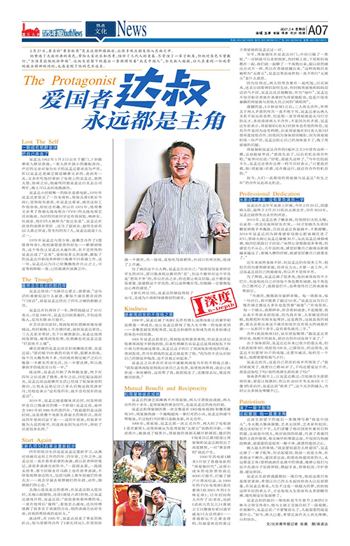 A07-爱国者达叔 永远都是主角