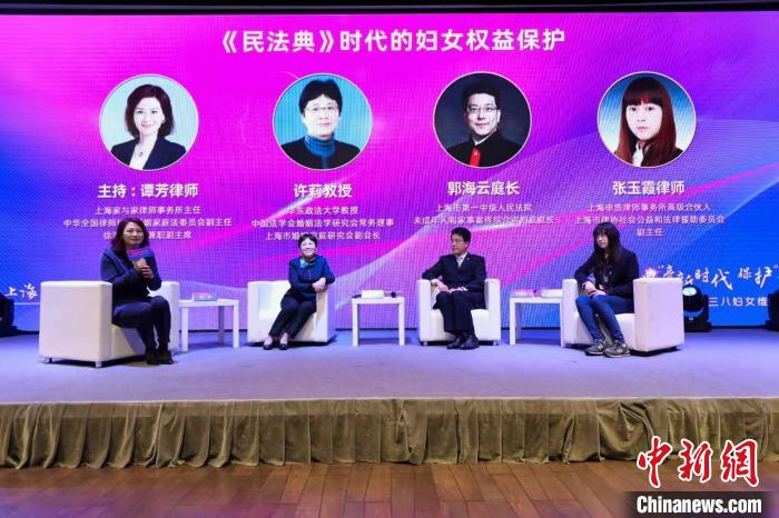 法官、律师等探讨《民法典》时代如何守护“她”权益。上海市妇联供图