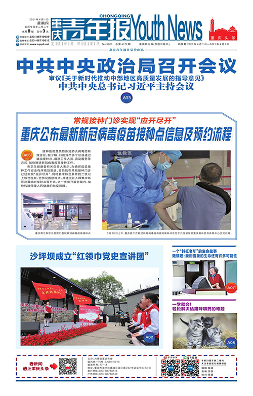 A01-中共中央政治局召开会议