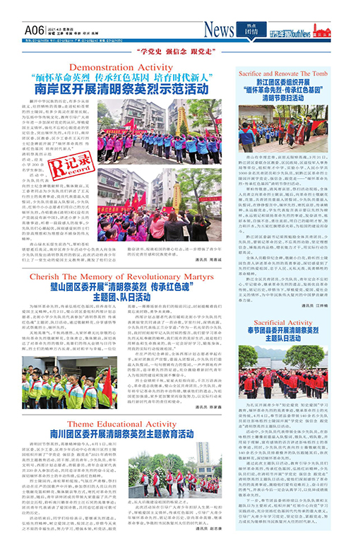 A06-南岸区开展清明祭英烈示范活动