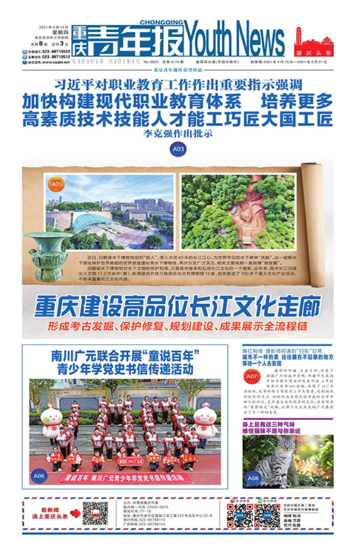 A01-加快构建现代职业教育体系  培养更多  高素质技术技能人才能工巧匠大国工匠