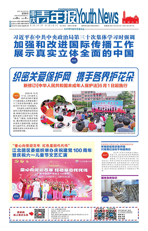 A01-加强和改进国际传播工作   展示真实立体全面的中国