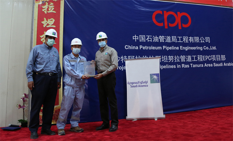 阿美石油向中石油管道局颁发“700万安全工时”奖牌。中石油管道局供图