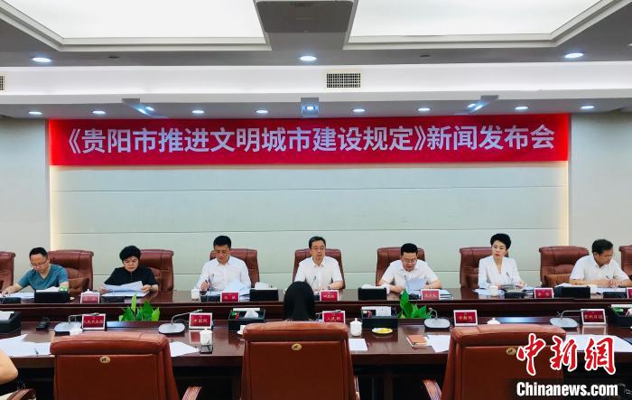 全国文明城市贵阳出台法规治“顽症”解“痛点”