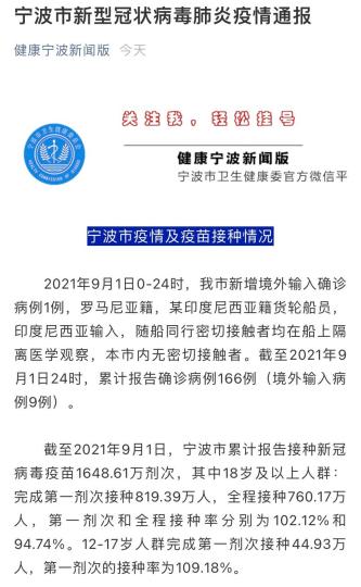 通报内容 截图 摄