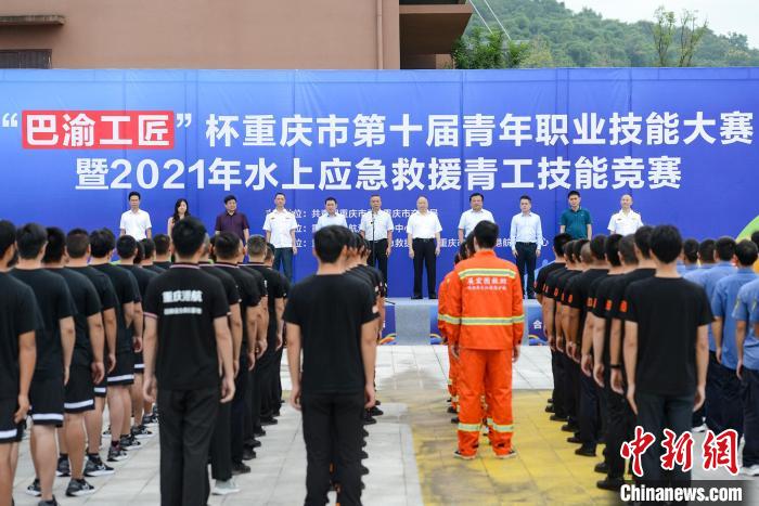 图为2021年水上应急救援青工技能竞赛的启动仪式。　何蓬磊 摄