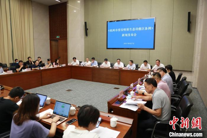 全国首部生态特区保护法规明年实施为杭州淳安量身定制