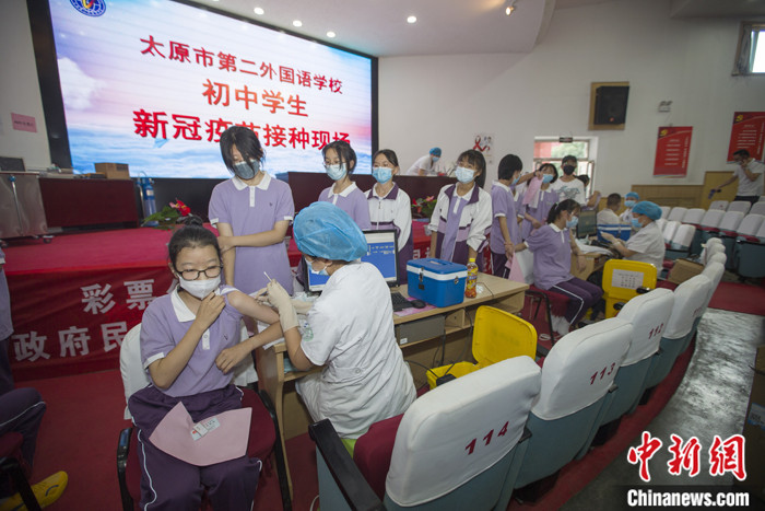 资料图为山西太原,太原市第二外国语学校初中学生在校园内接种新冠病毒疫苗。 <a target= 资料图为山西太原,太原市第二外国语学校初中学生在校园内接种新冠病毒疫苗。 <a target=