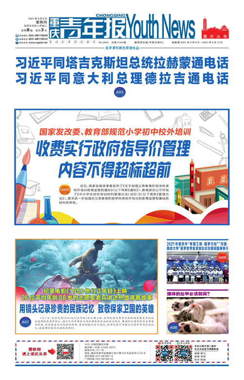 A01-习近平同塔吉克斯坦总统拉赫蒙通电话  习近平同意大利总理德拉吉通电话