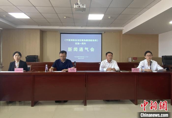 宁夏一年来实现角膜捐献10例打破“有库无眼”局面