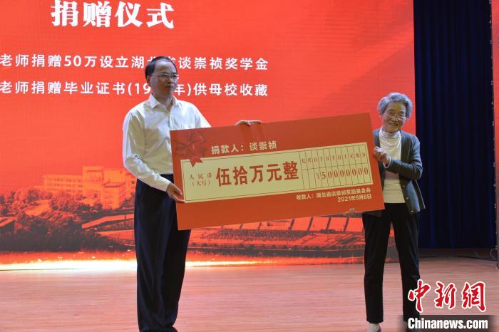 湖北八旬老人捐积蓄设基金会奖励优秀学子