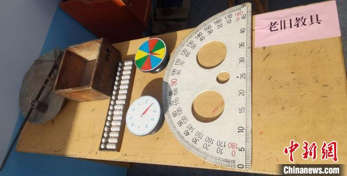 图为七里河小学昔日旧教具展示。(资料图) 崔琳 摄 图为七里河小学昔日旧教具展示。(资料图) 崔琳 摄