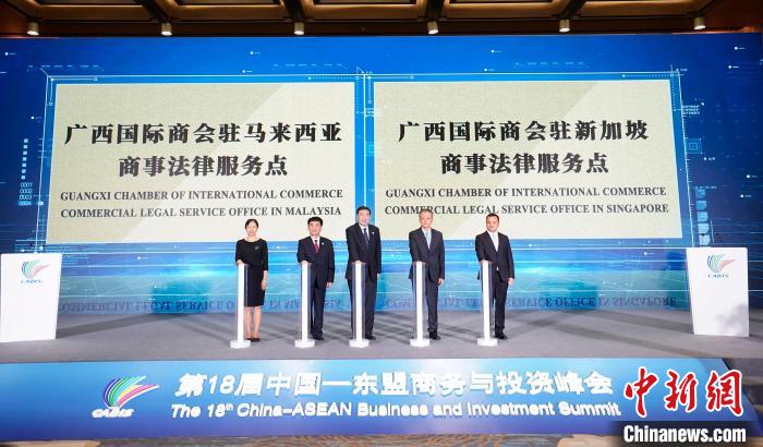 图为广西国际商会驻新加坡、马来西亚商事法律服务点揭牌仪式。 广西贸促会 供图 图为广西国际商会驻新加坡、马来西亚商事法律服务点揭牌仪式。 广西贸促会 供图